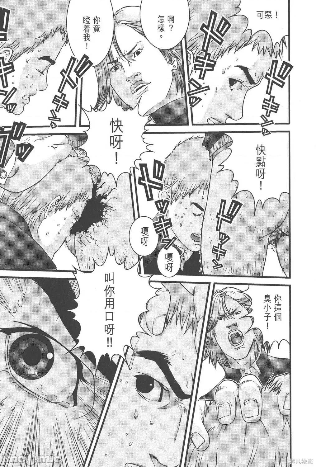 杀戮都市GANTZ 杀戮都市GANTZ第10卷.zip 第112页