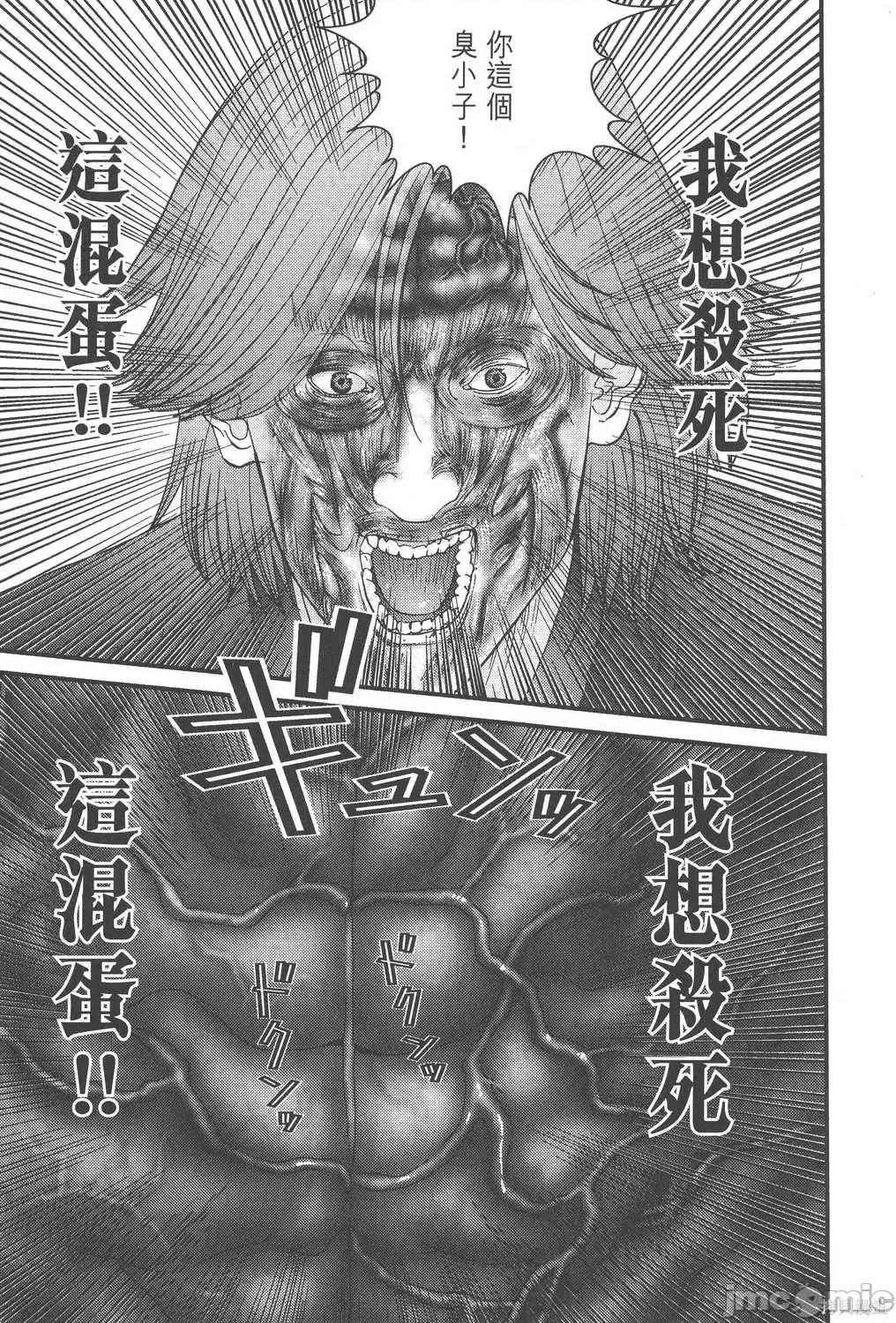 杀戮都市GANTZ 杀戮都市GANTZ第10卷.zip 第116页