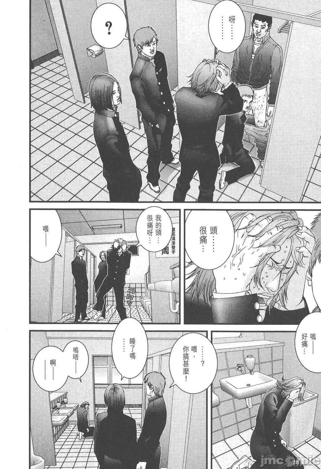 杀戮都市GANTZ 杀戮都市GANTZ第10卷.zip 第119页