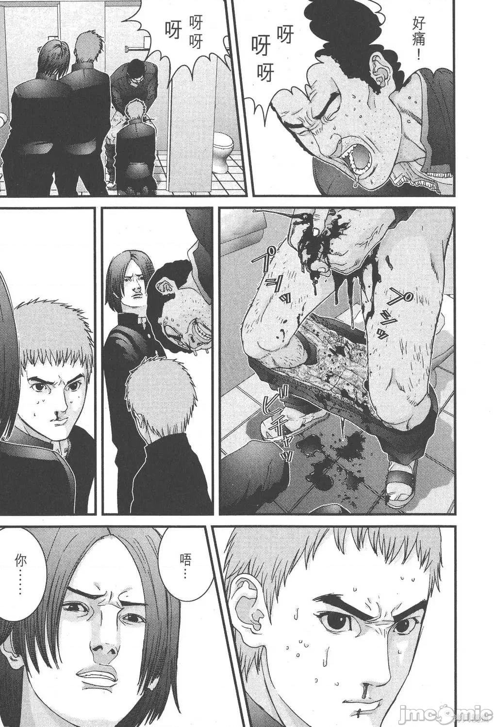 杀戮都市GANTZ 杀戮都市GANTZ第10卷.zip 第120页