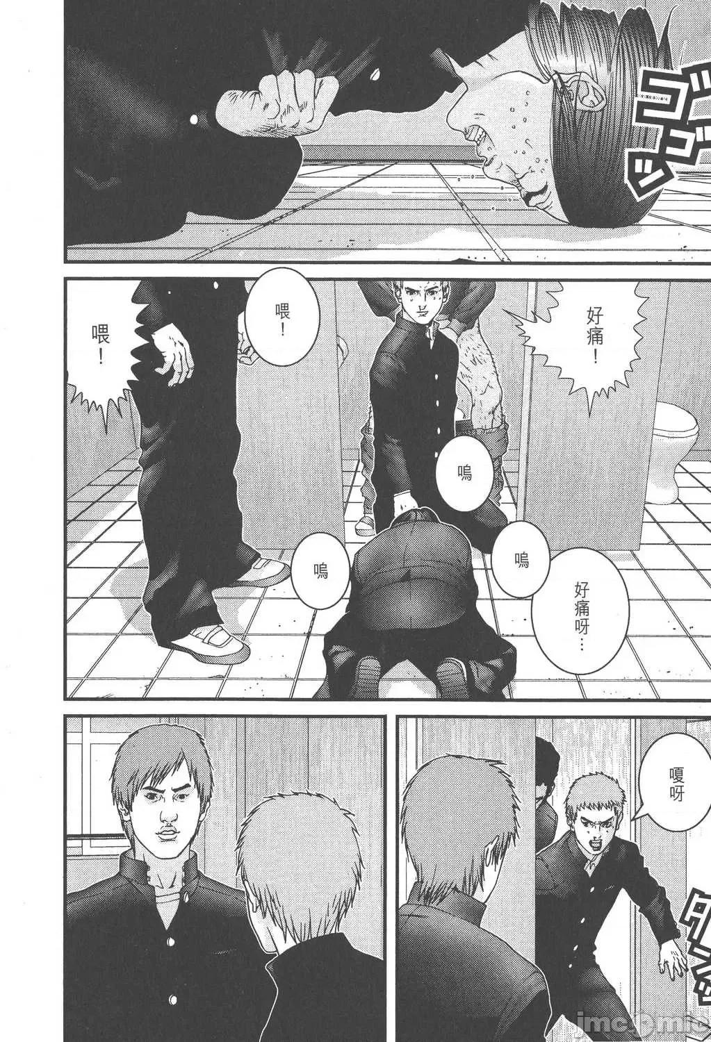 杀戮都市GANTZ 杀戮都市GANTZ第10卷.zip 第121页