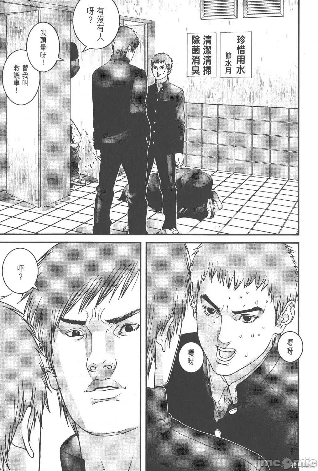 杀戮都市GANTZ 杀戮都市GANTZ第10卷.zip 第122页