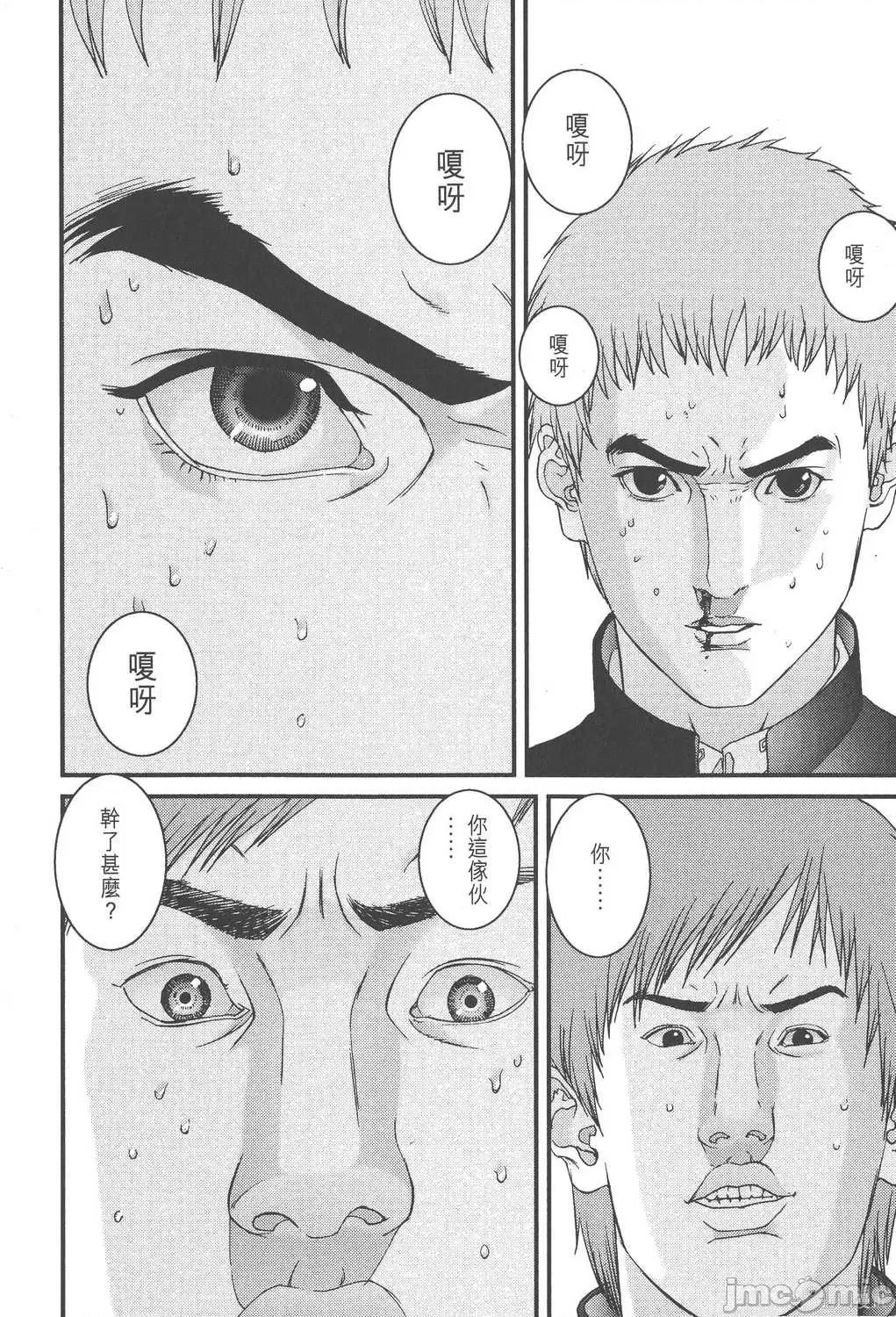 杀戮都市GANTZ 杀戮都市GANTZ第10卷.zip 第123页