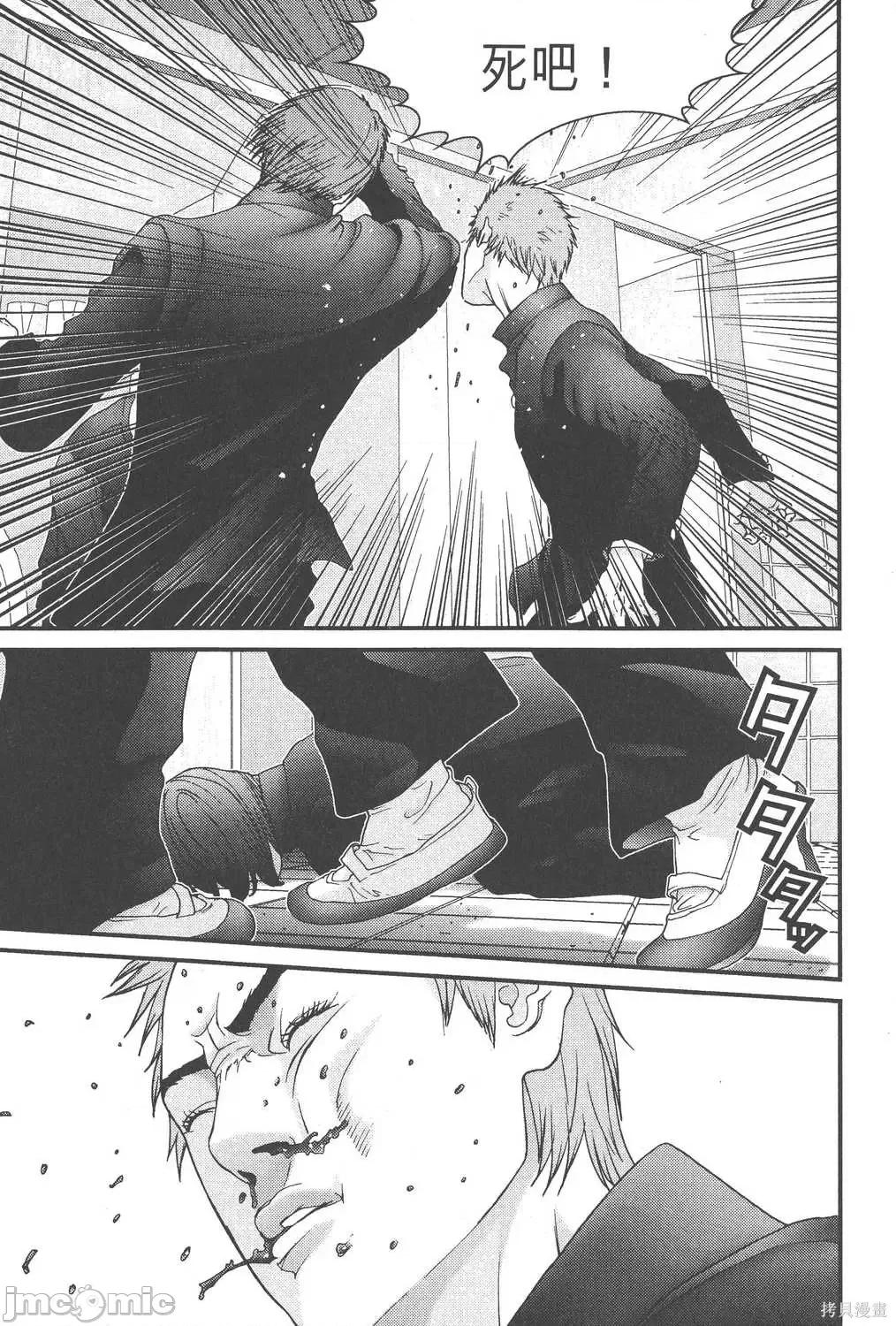 杀戮都市GANTZ 杀戮都市GANTZ第10卷.zip 第124页