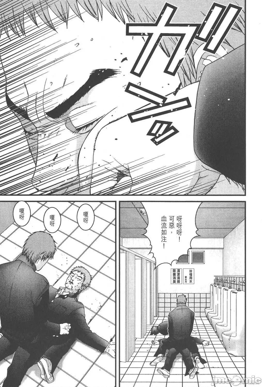 杀戮都市GANTZ 杀戮都市GANTZ第10卷.zip 第126页