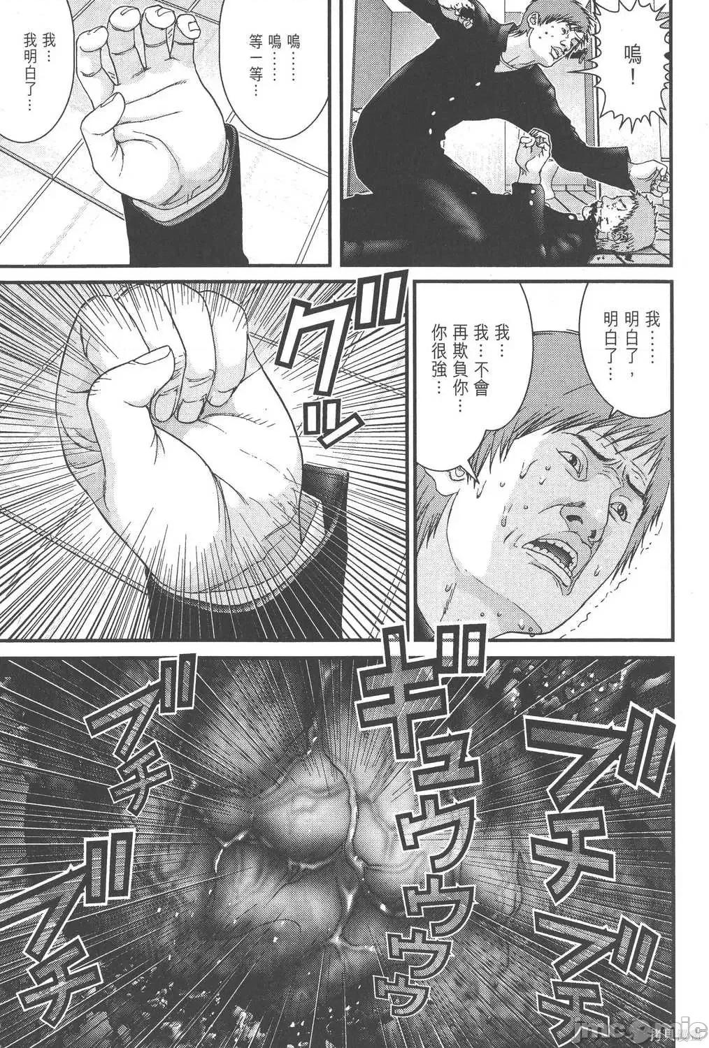 杀戮都市GANTZ 杀戮都市GANTZ第10卷.zip 第128页