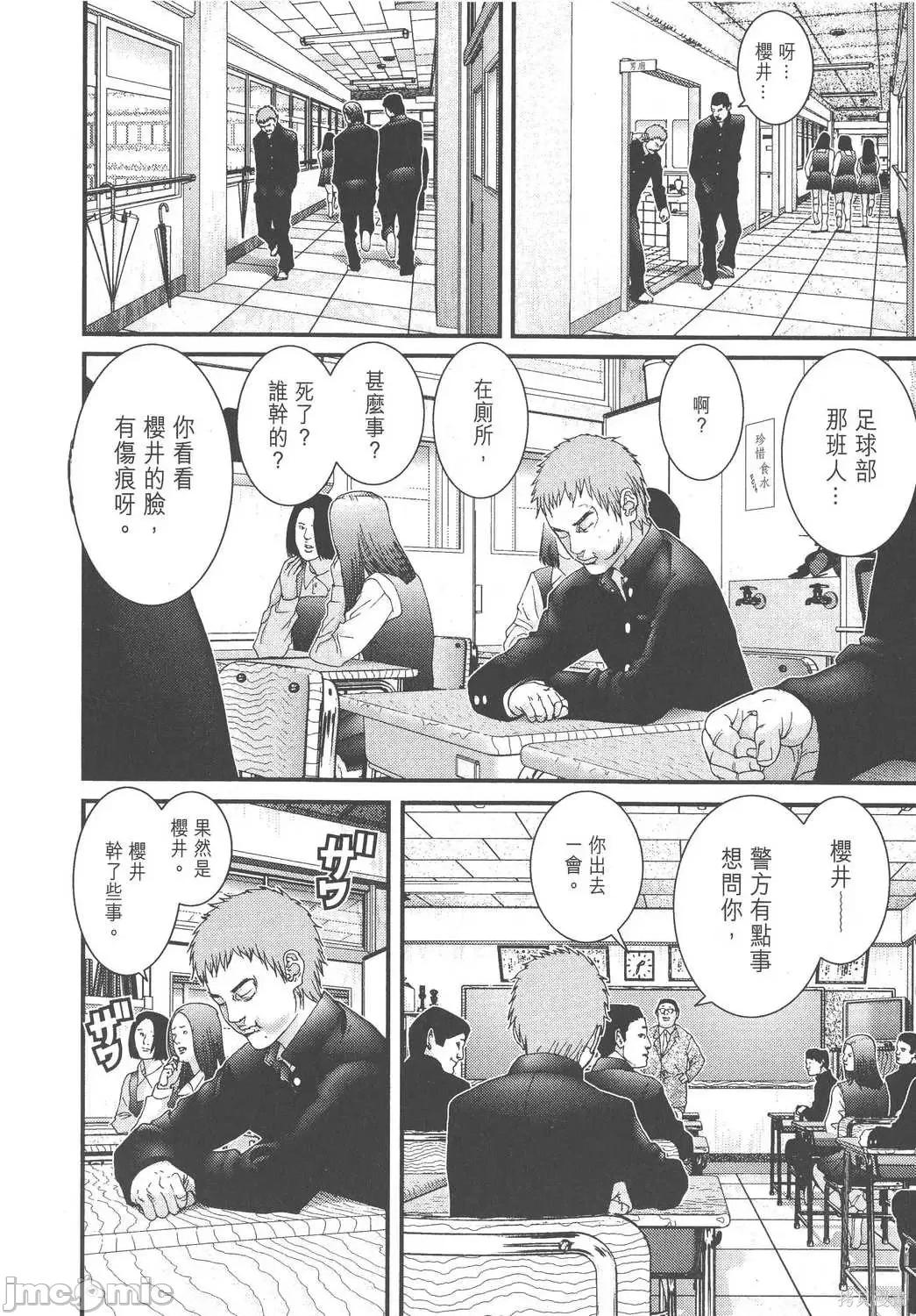 杀戮都市GANTZ 杀戮都市GANTZ第10卷.zip 第131页