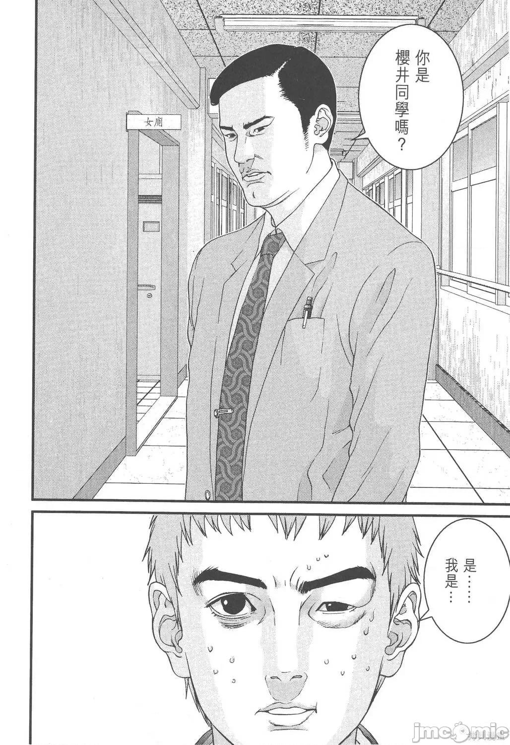杀戮都市GANTZ 杀戮都市GANTZ第10卷.zip 第135页