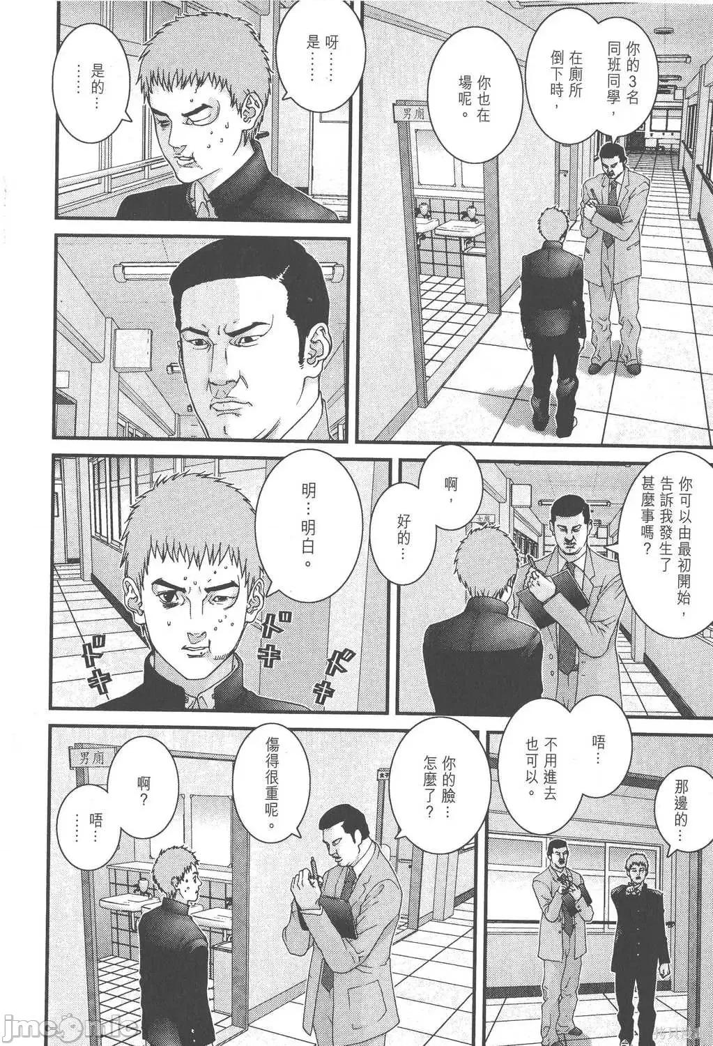 杀戮都市GANTZ 杀戮都市GANTZ第10卷.zip 第137页