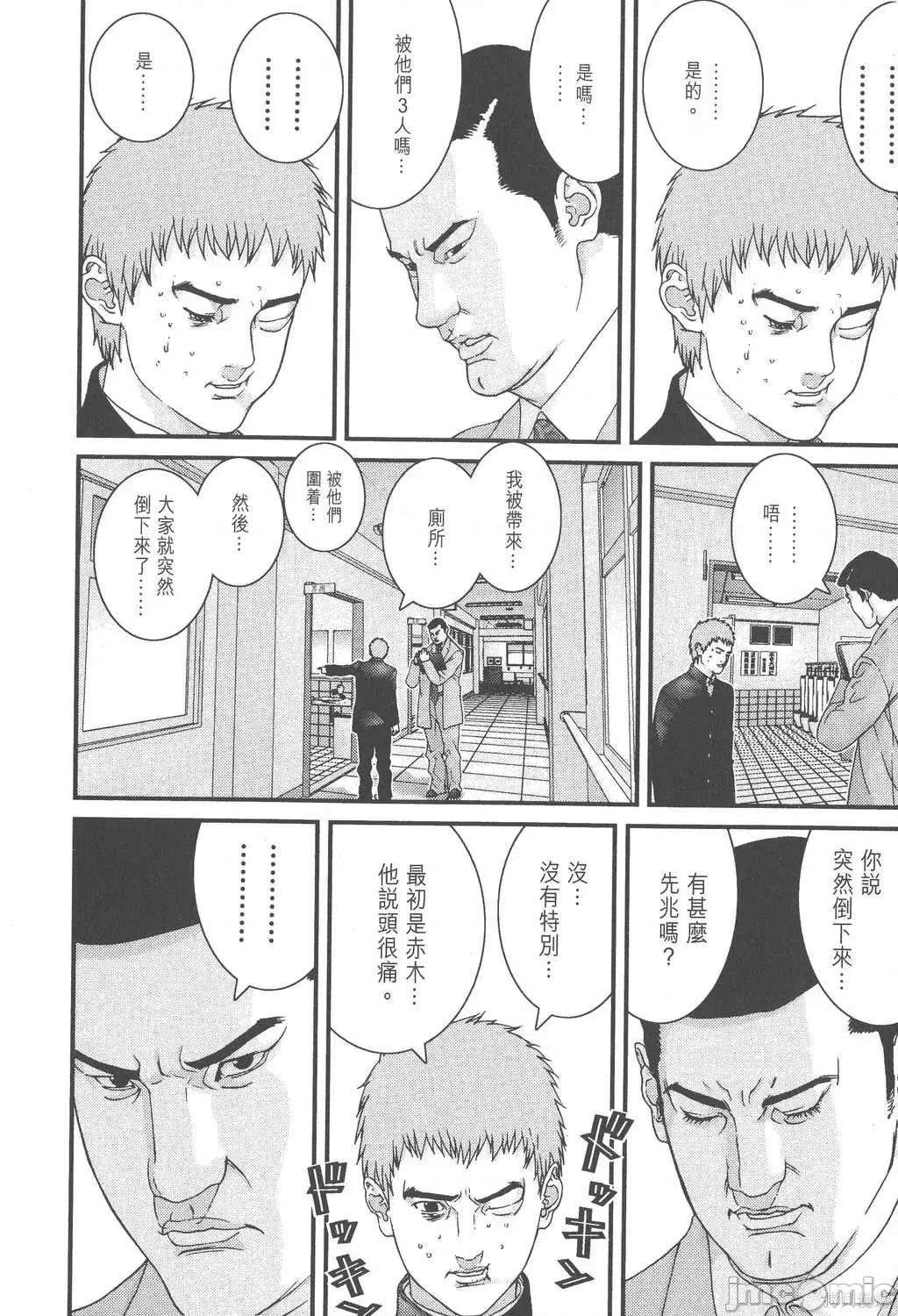 杀戮都市GANTZ 杀戮都市GANTZ第10卷.zip 第139页