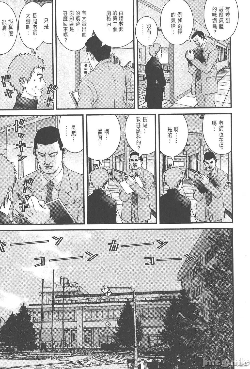 杀戮都市GANTZ 杀戮都市GANTZ第10卷.zip 第140页