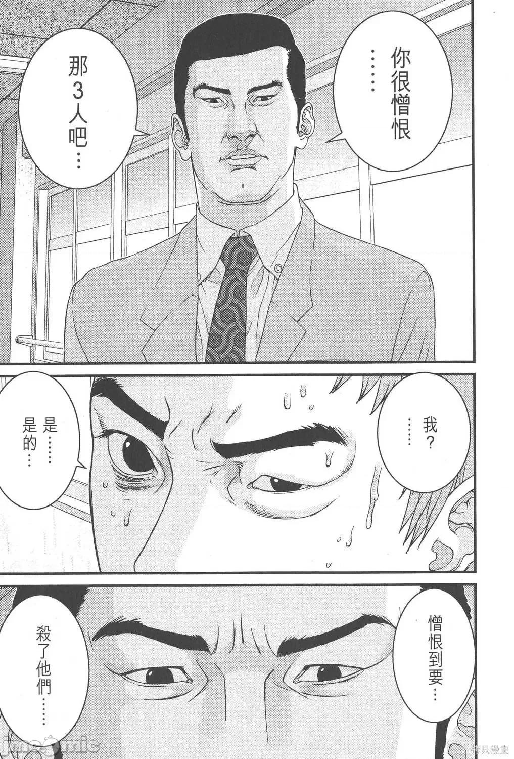 杀戮都市GANTZ 杀戮都市GANTZ第10卷.zip 第142页