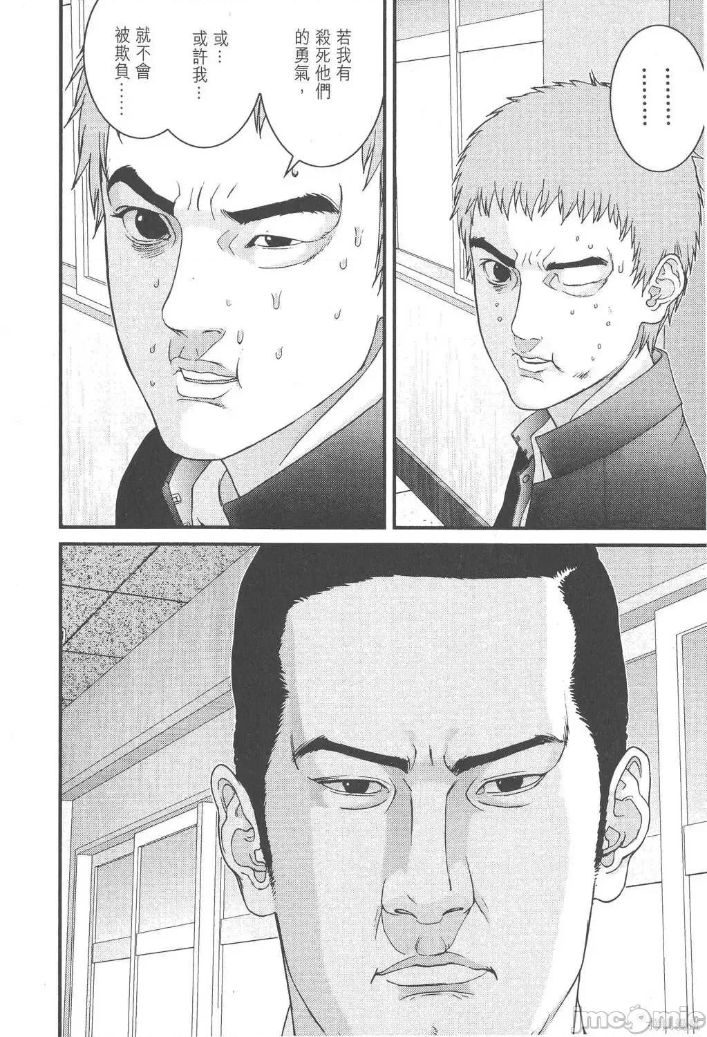 杀戮都市GANTZ 杀戮都市GANTZ第10卷.zip 第143页