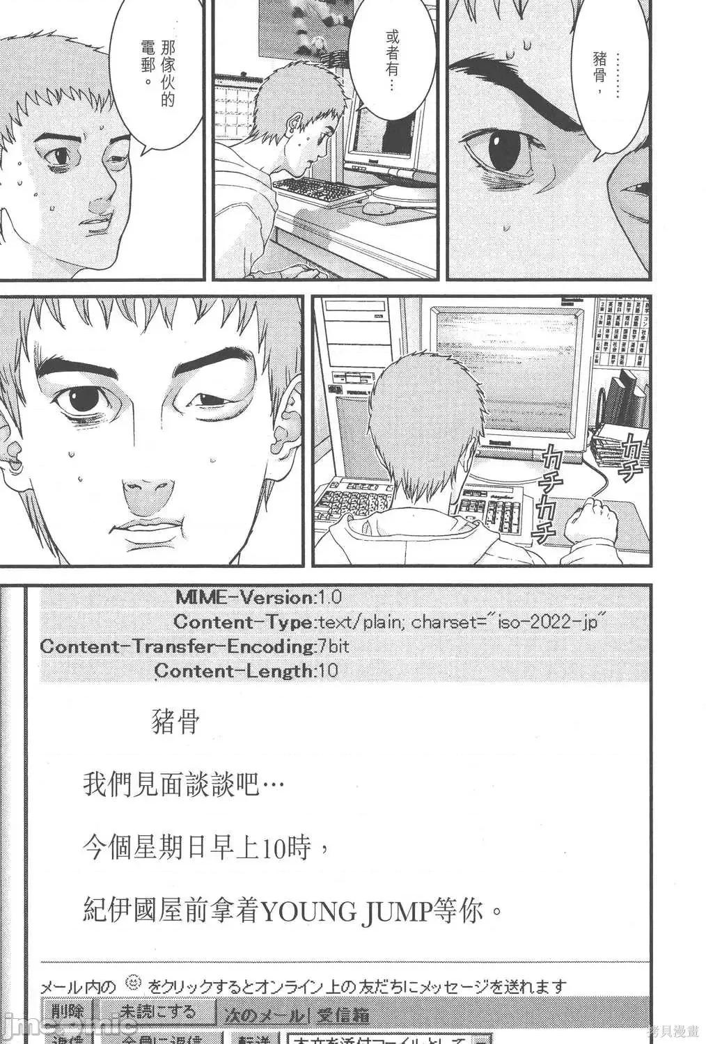 杀戮都市GANTZ 杀戮都市GANTZ第10卷.zip 第146页