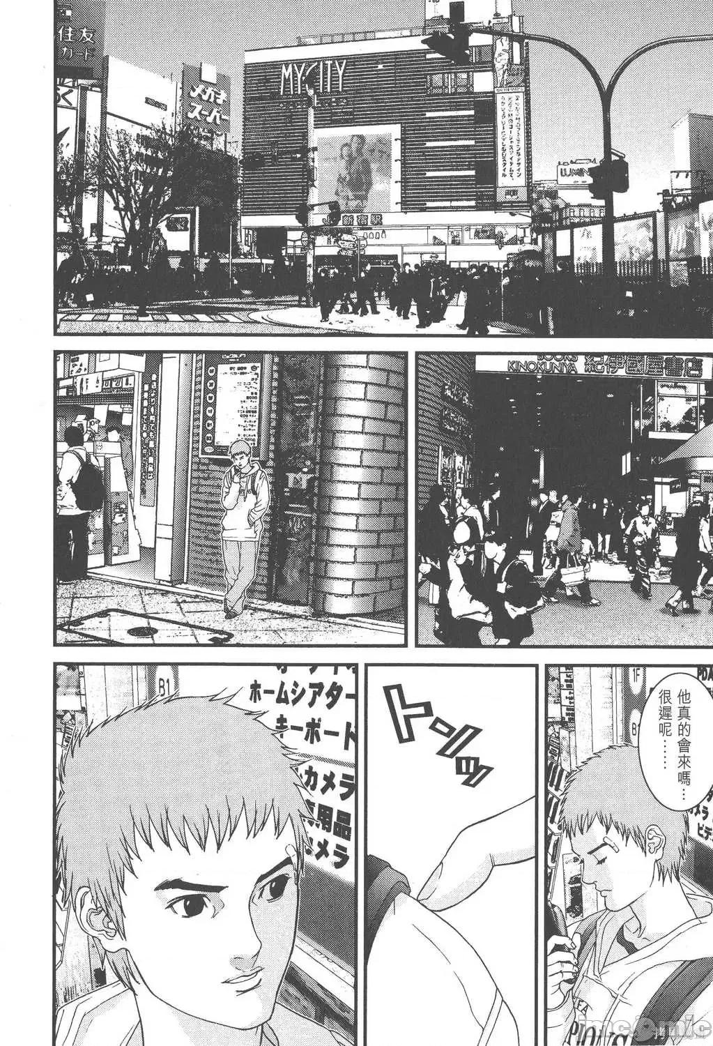 杀戮都市GANTZ 杀戮都市GANTZ第10卷.zip 第147页