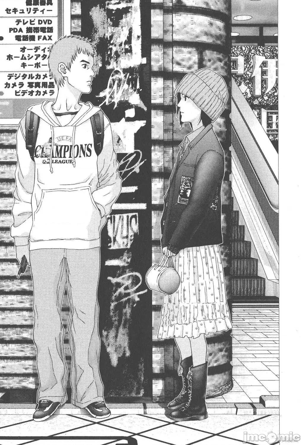 杀戮都市GANTZ 杀戮都市GANTZ第10卷.zip 第148页
