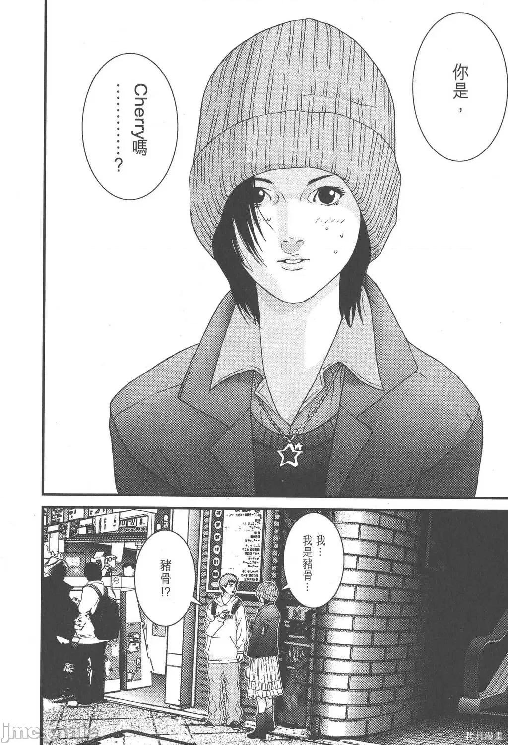 杀戮都市GANTZ 杀戮都市GANTZ第10卷.zip 第149页