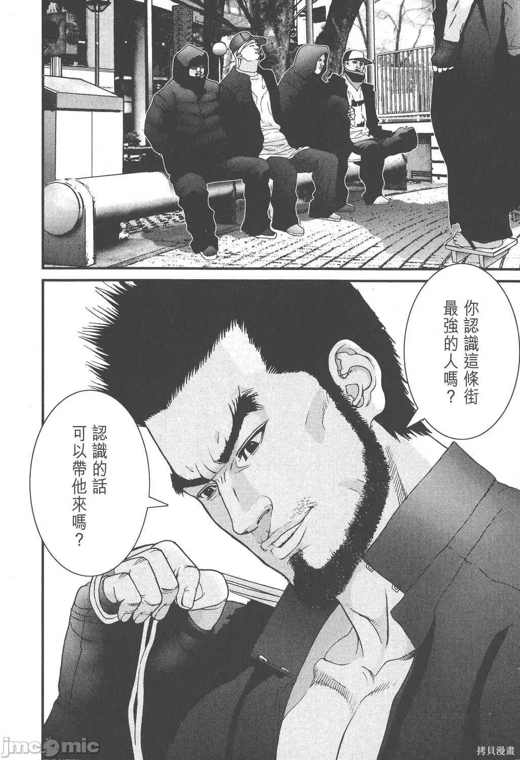 杀戮都市GANTZ 杀戮都市GANTZ第10卷.zip 第157页