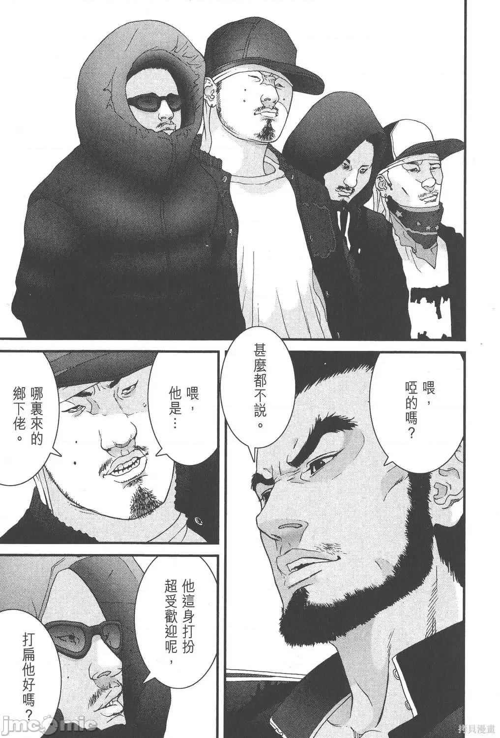 杀戮都市GANTZ 杀戮都市GANTZ第10卷.zip 第158页