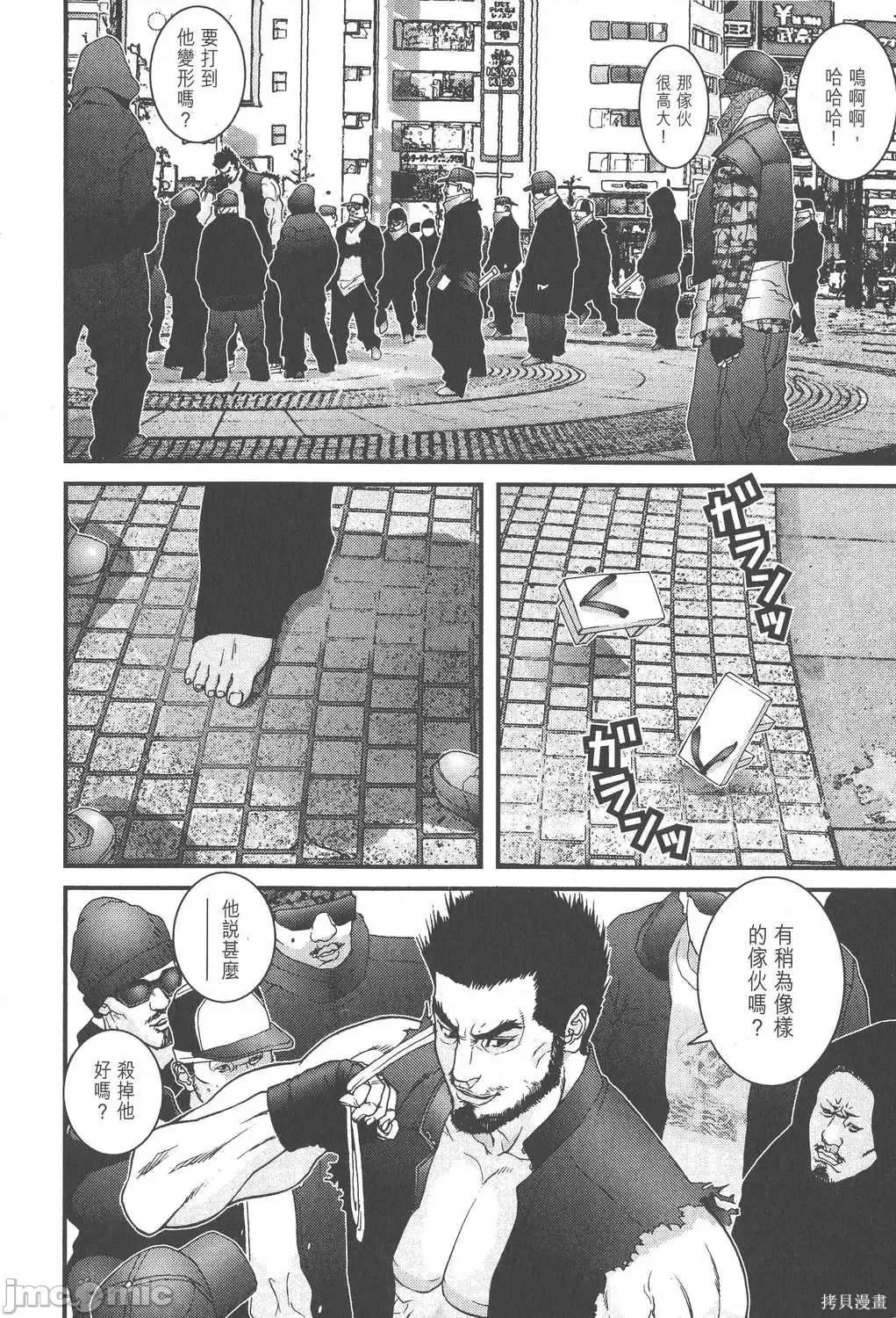 杀戮都市GANTZ 杀戮都市GANTZ第10卷.zip 第161页