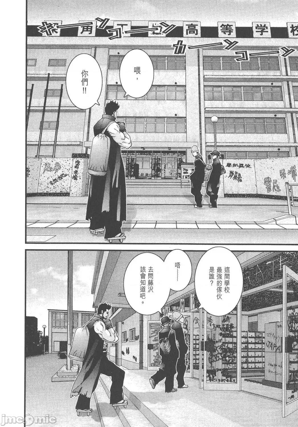 杀戮都市GANTZ 杀戮都市GANTZ第10卷.zip 第167页