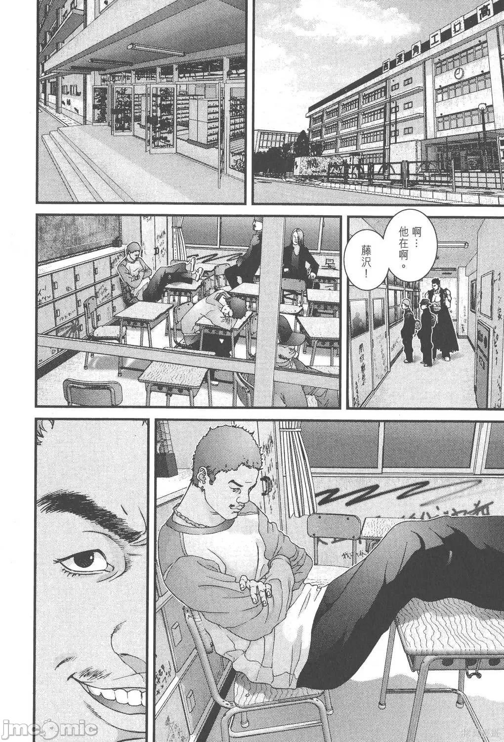 杀戮都市GANTZ 杀戮都市GANTZ第10卷.zip 第169页