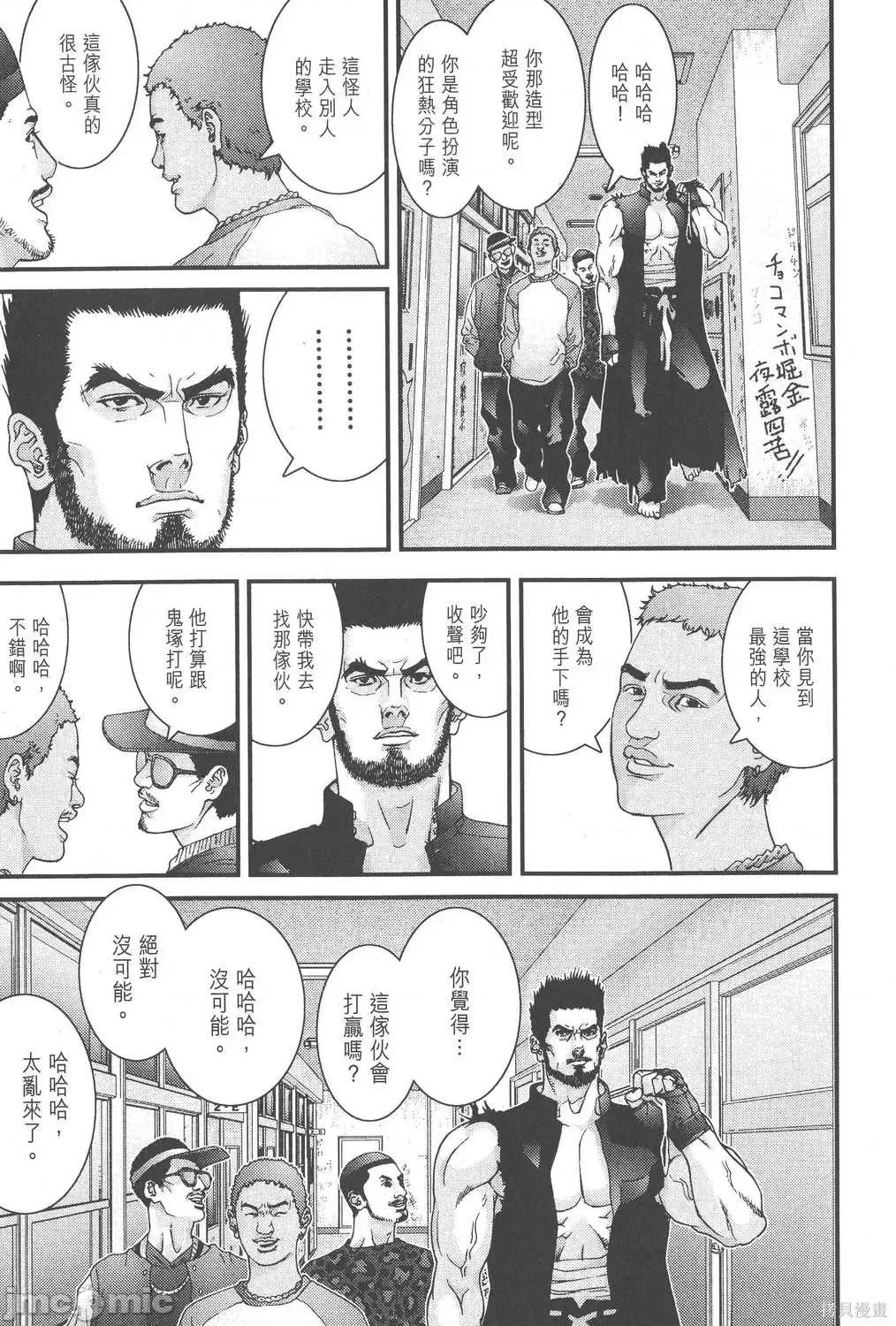 杀戮都市GANTZ 杀戮都市GANTZ第10卷.zip 第170页