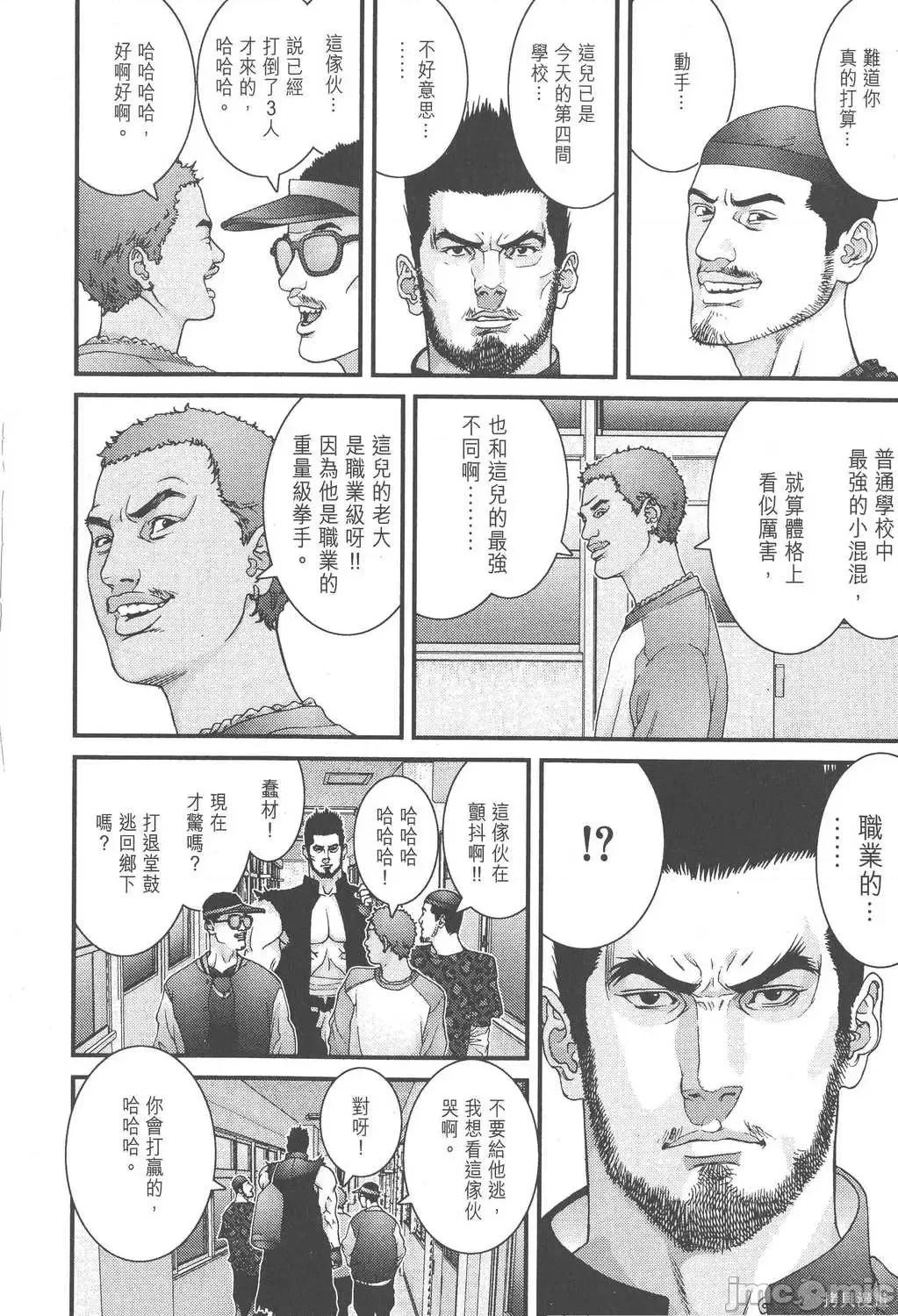 杀戮都市GANTZ 杀戮都市GANTZ第10卷.zip 第171页
