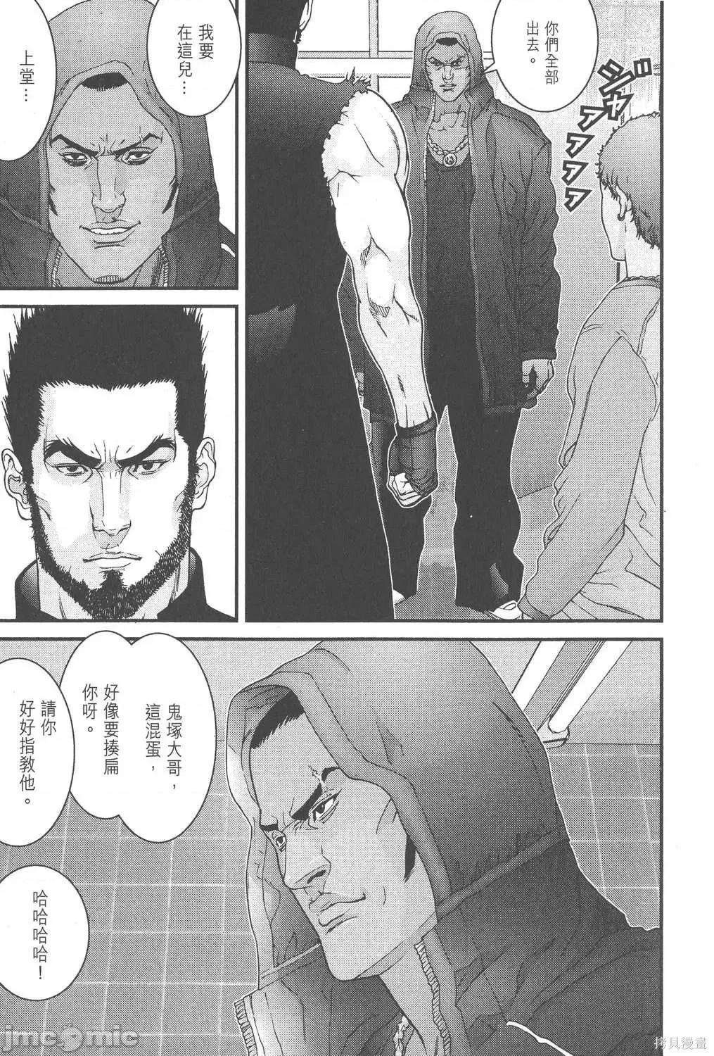 杀戮都市GANTZ 杀戮都市GANTZ第10卷.zip 第174页
