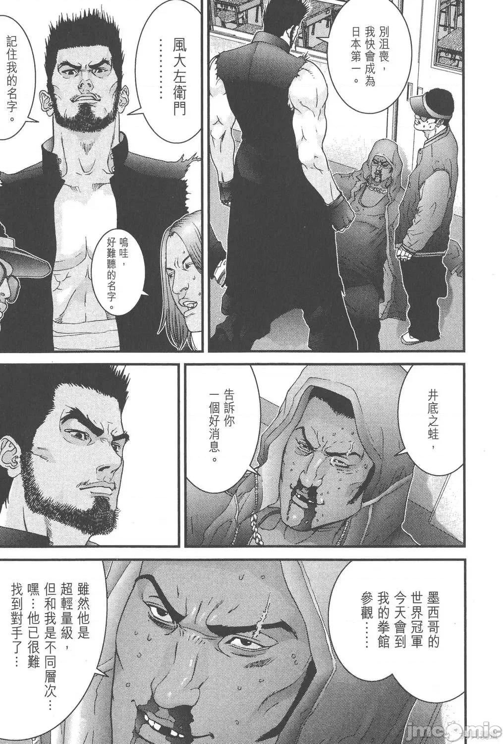 杀戮都市GANTZ 杀戮都市GANTZ第10卷.zip 第176页
