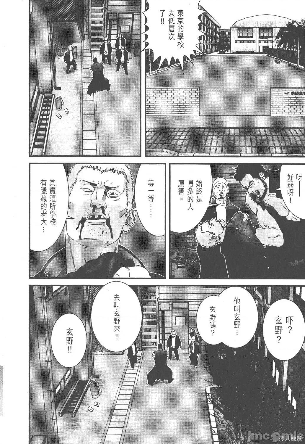 杀戮都市GANTZ 杀戮都市GANTZ第10卷.zip 第185页