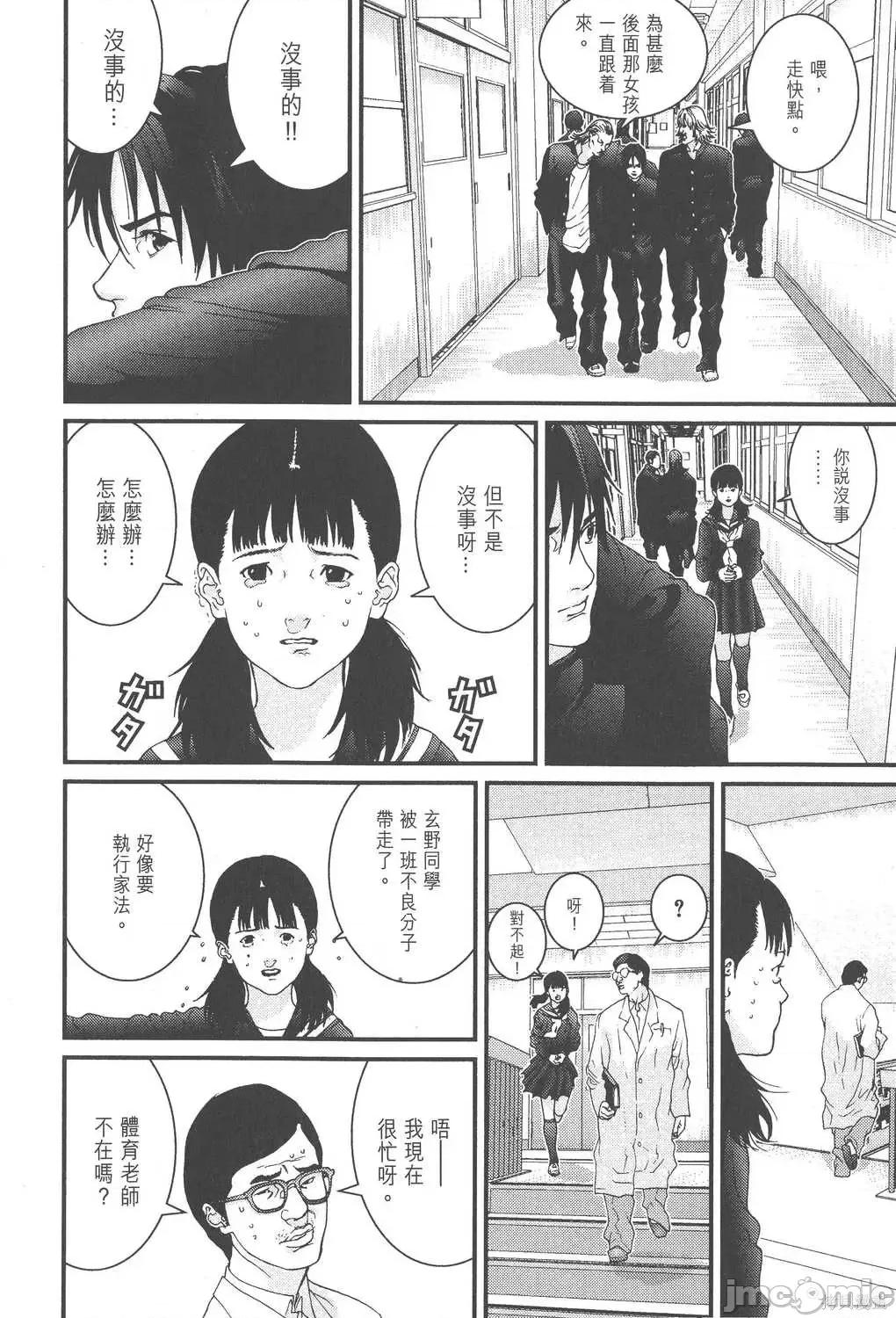 杀戮都市GANTZ 杀戮都市GANTZ第10卷.zip 第187页