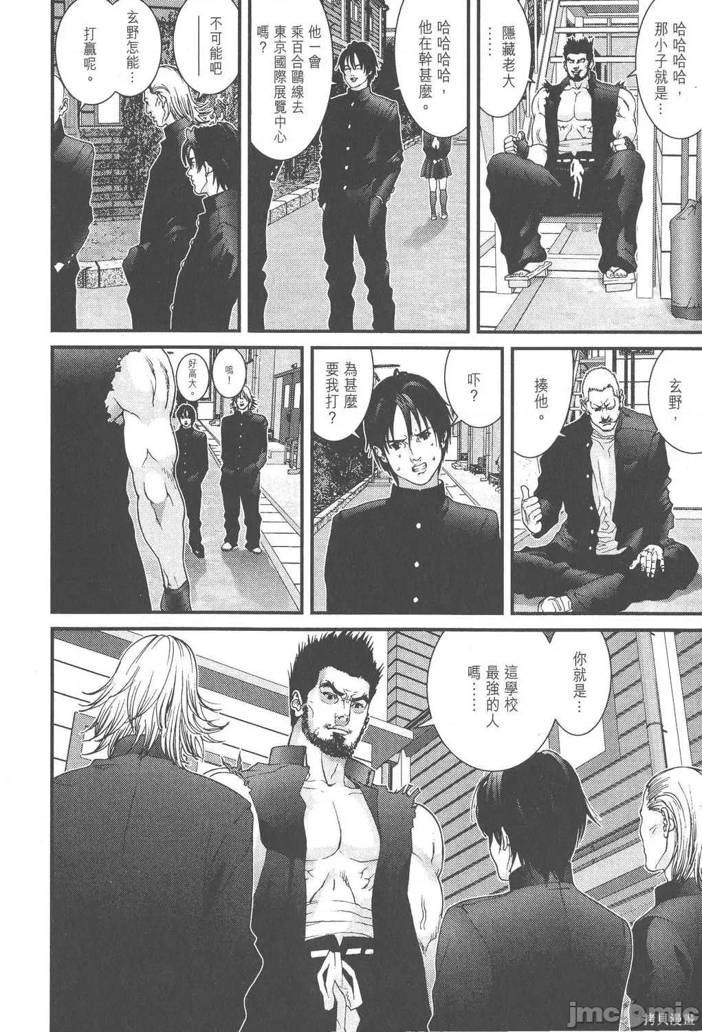 杀戮都市GANTZ 杀戮都市GANTZ第10卷.zip 第189页