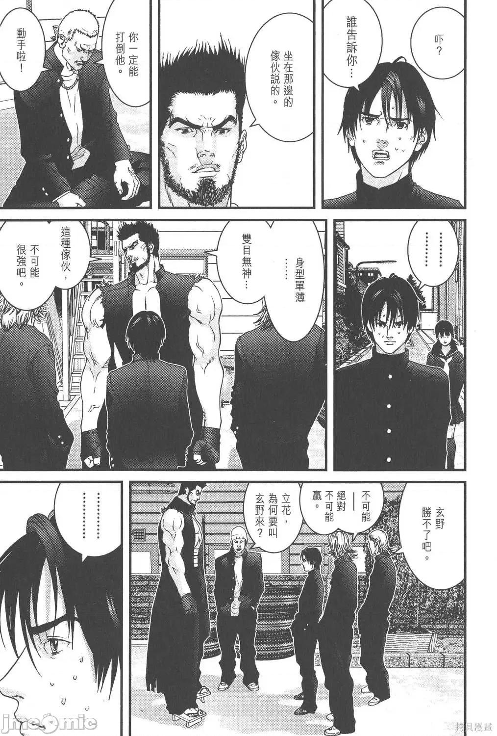 杀戮都市GANTZ 杀戮都市GANTZ第10卷.zip 第190页