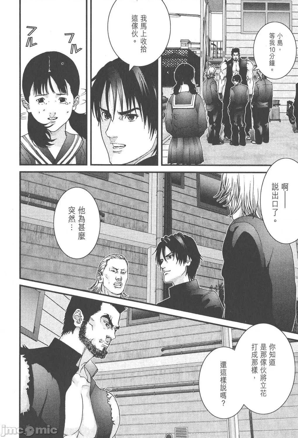 杀戮都市GANTZ 杀戮都市GANTZ第10卷.zip 第191页