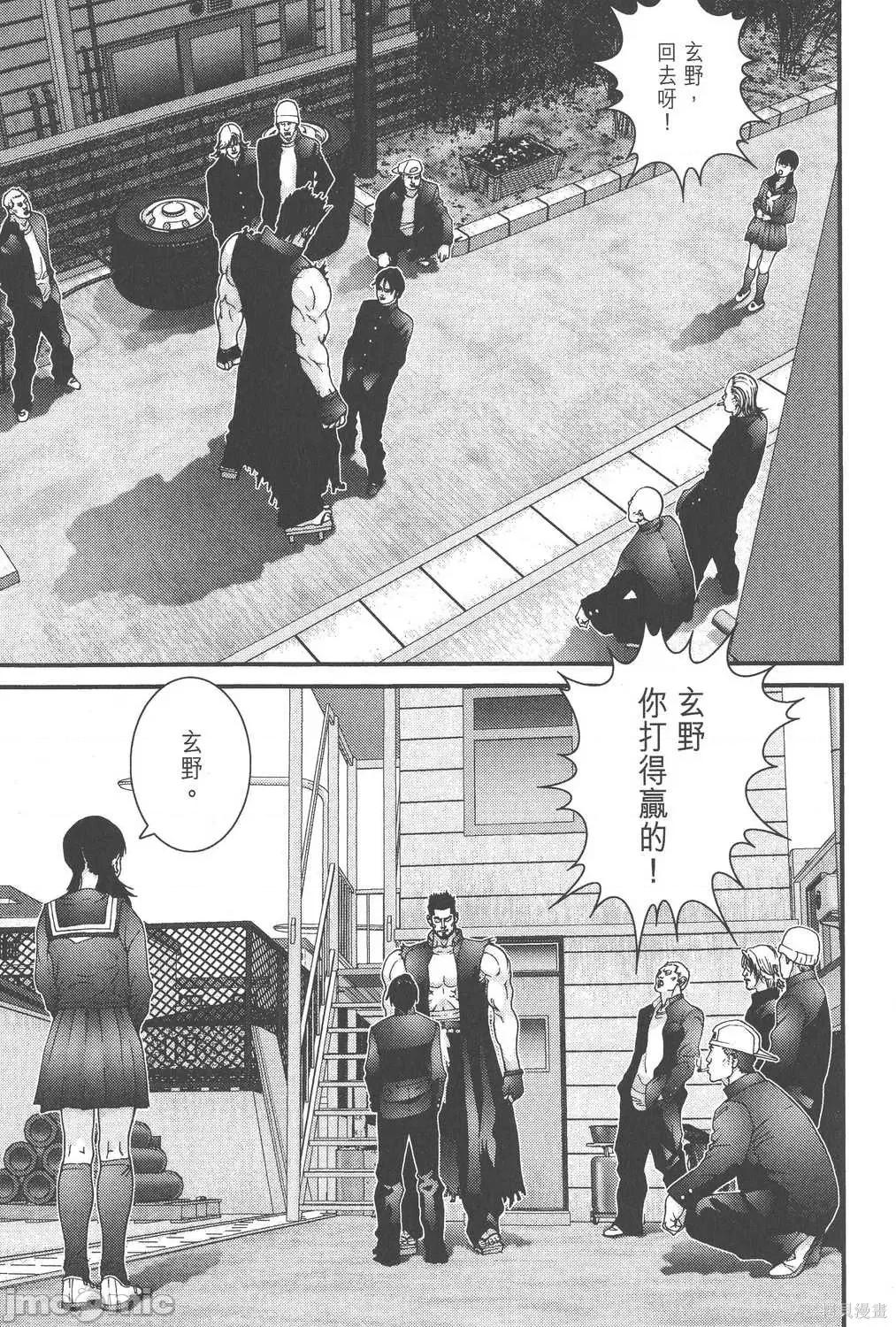 杀戮都市GANTZ 杀戮都市GANTZ第10卷.zip 第192页