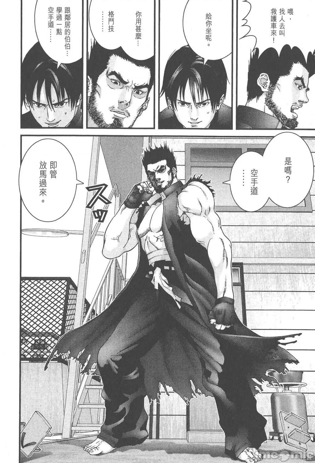 杀戮都市GANTZ 杀戮都市GANTZ第10卷.zip 第193页