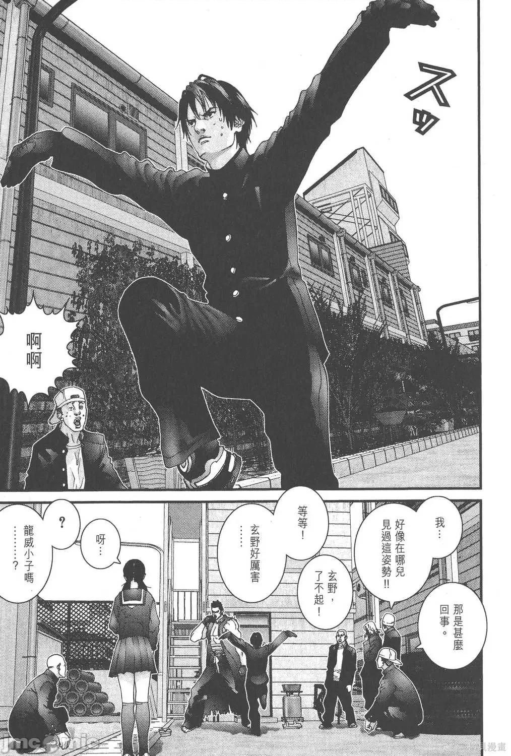 杀戮都市GANTZ 杀戮都市GANTZ第10卷.zip 第194页