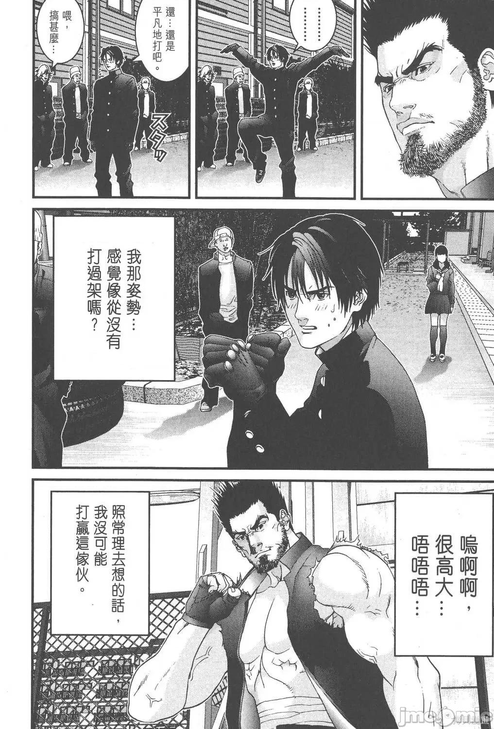 杀戮都市GANTZ 杀戮都市GANTZ第10卷.zip 第195页