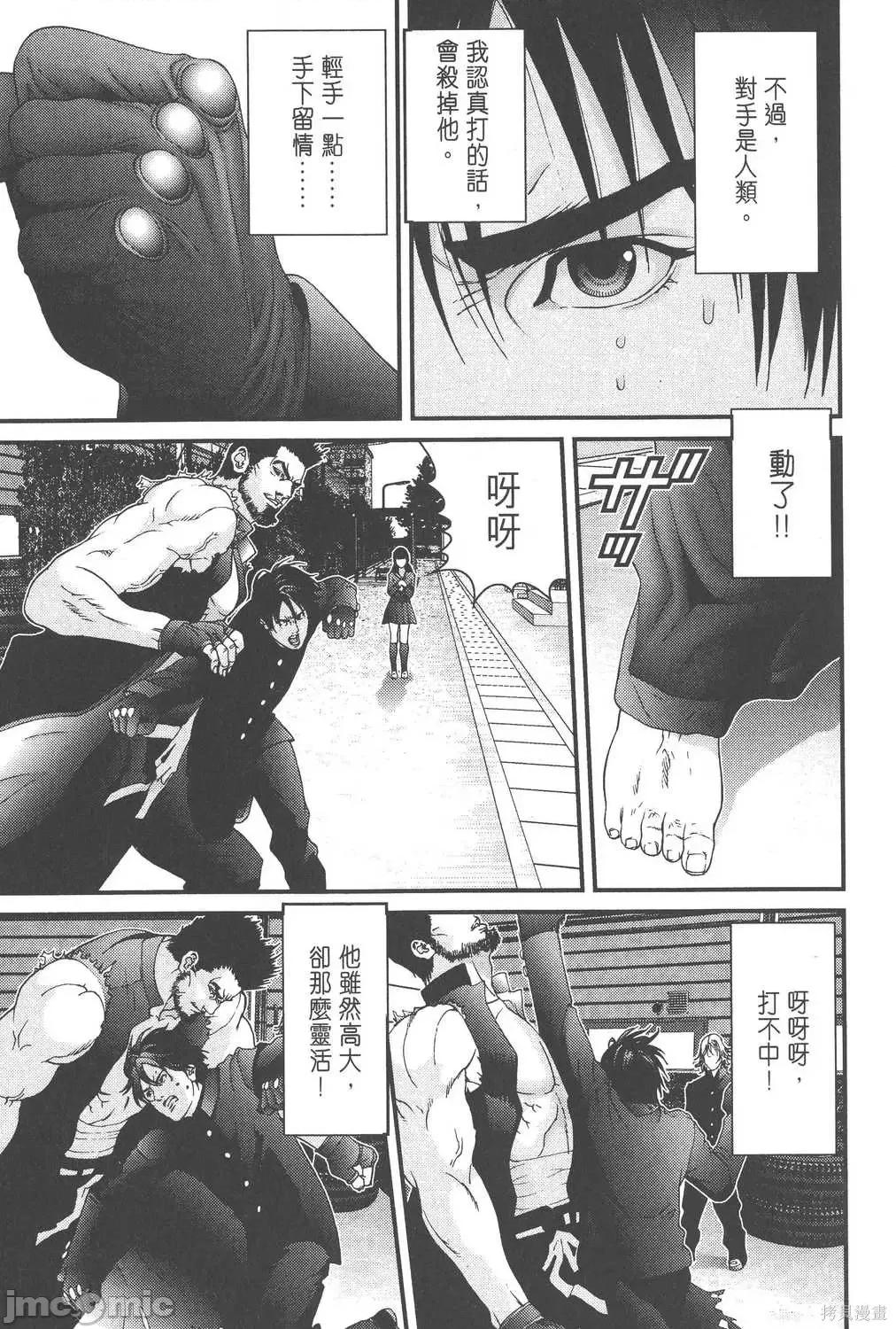 杀戮都市GANTZ 杀戮都市GANTZ第10卷.zip 第196页