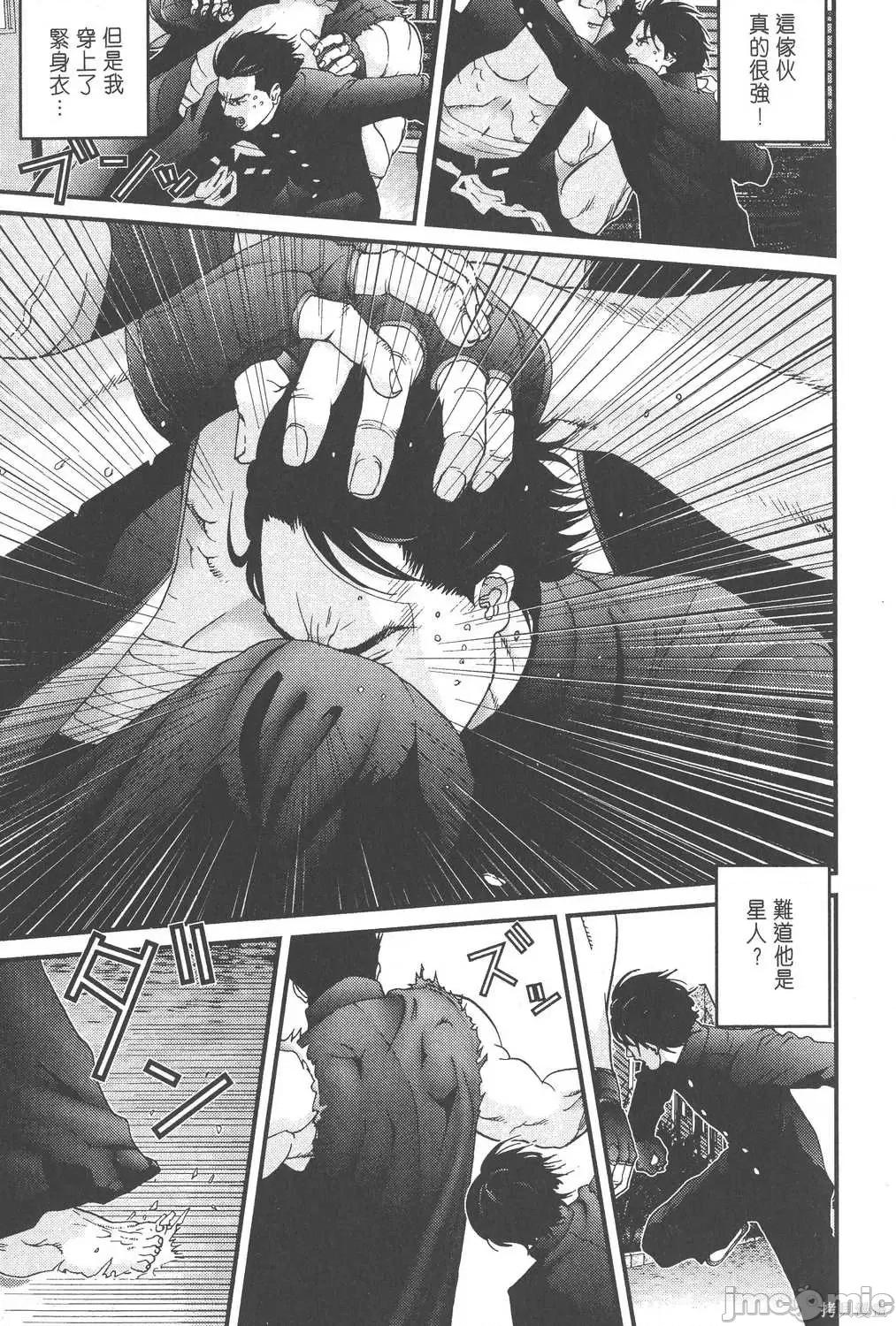 杀戮都市GANTZ 杀戮都市GANTZ第10卷.zip 第198页