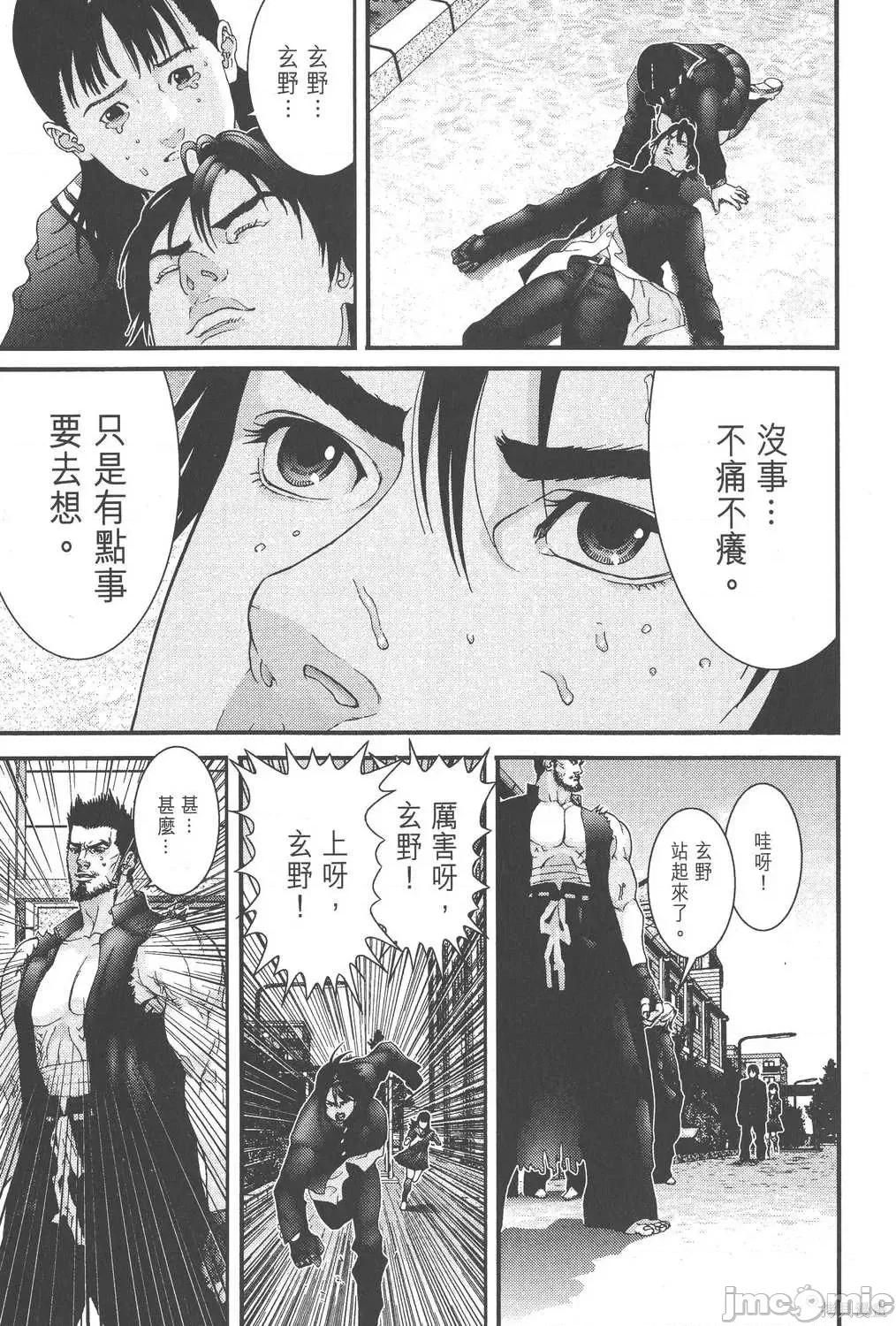 杀戮都市GANTZ 杀戮都市GANTZ第10卷.zip 第200页