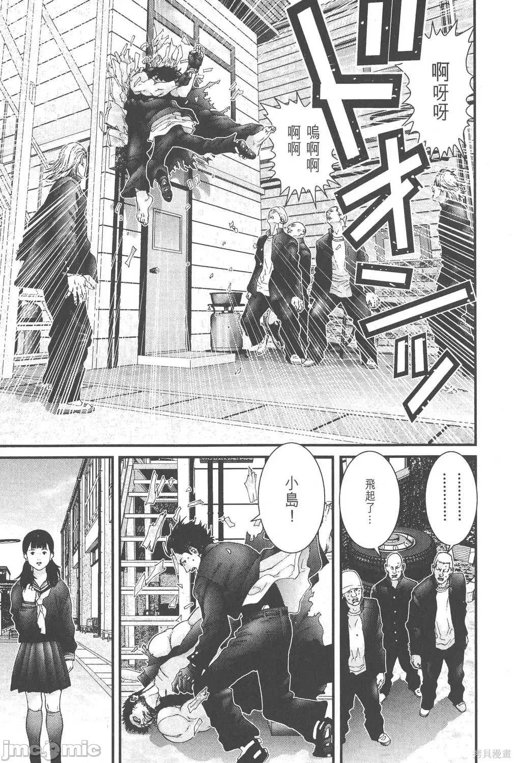 杀戮都市GANTZ 杀戮都市GANTZ第10卷.zip 第202页