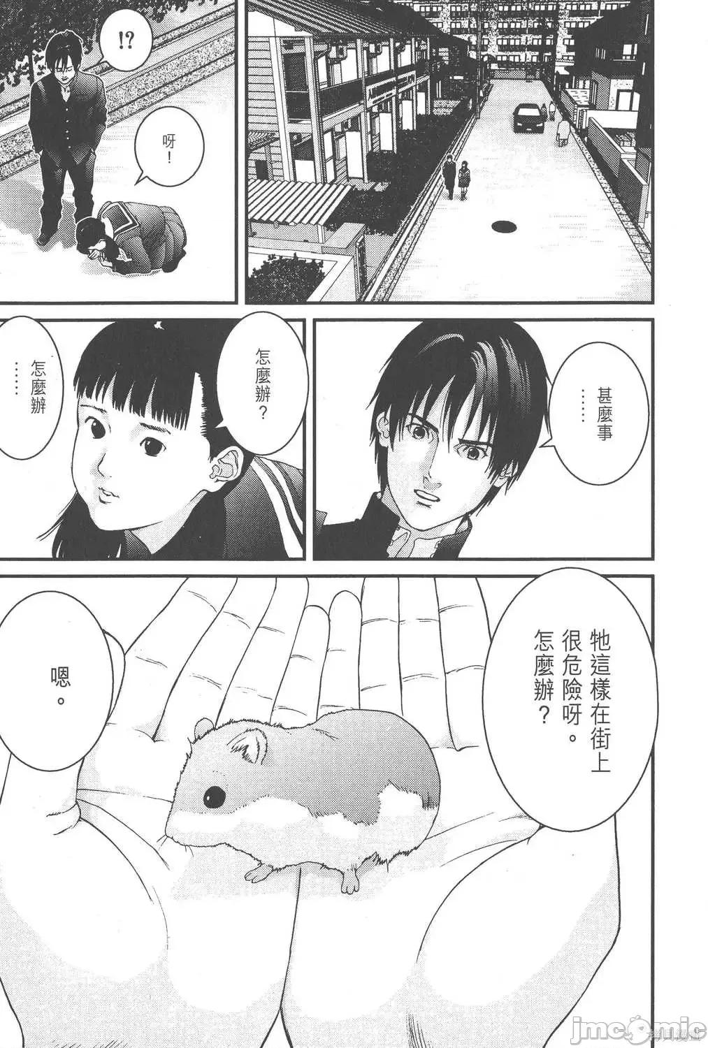 杀戮都市GANTZ 杀戮都市GANTZ第10卷.zip 第206页