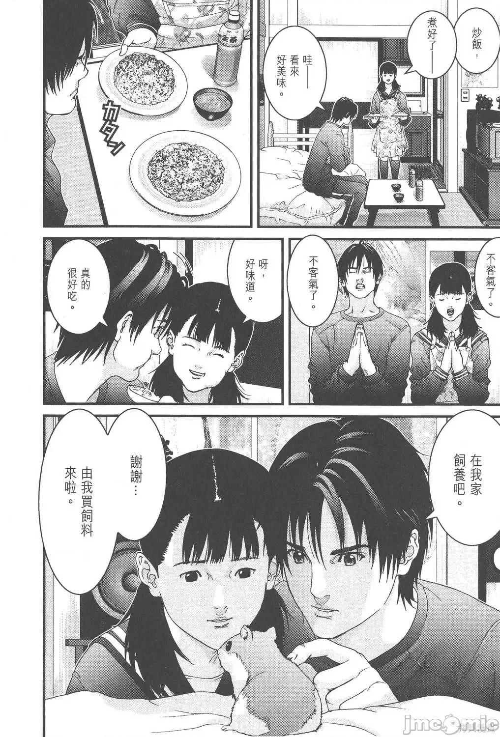 杀戮都市GANTZ 杀戮都市GANTZ第10卷.zip 第207页