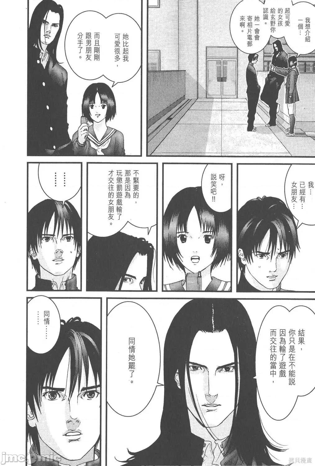 杀戮都市GANTZ 杀戮都市GANTZ第10卷.zip 第209页