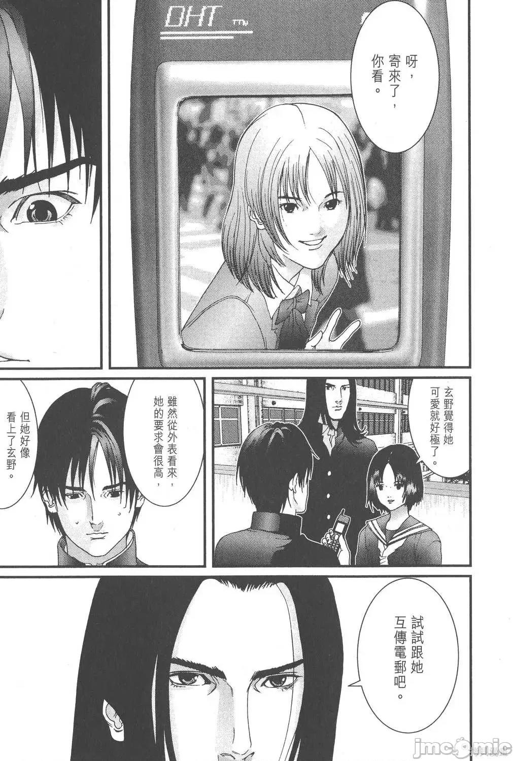 杀戮都市GANTZ 杀戮都市GANTZ第10卷.zip 第210页