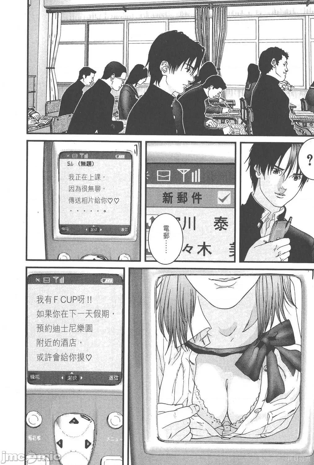 杀戮都市GANTZ 杀戮都市GANTZ第10卷.zip 第211页