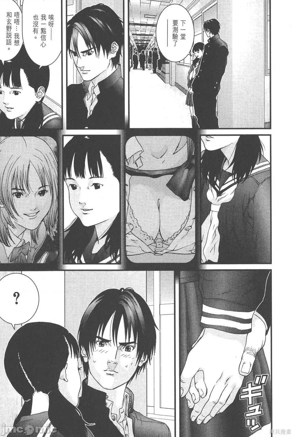 杀戮都市GANTZ 杀戮都市GANTZ第10卷.zip 第212页