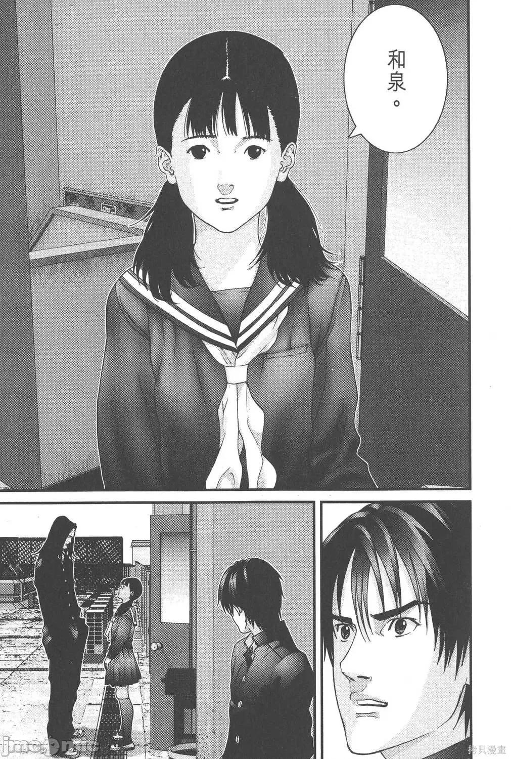 杀戮都市GANTZ 杀戮都市GANTZ第10卷.zip 第214页